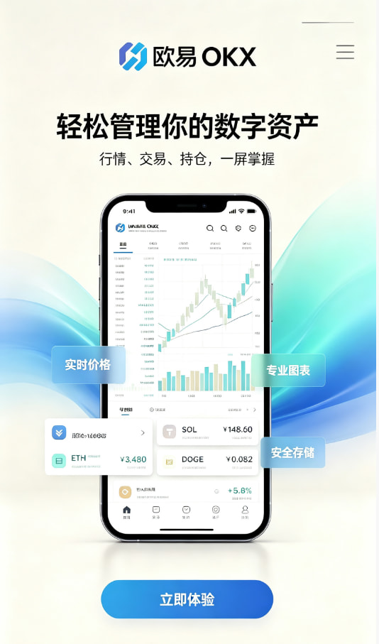下载欧交易所官方平台功能示意图