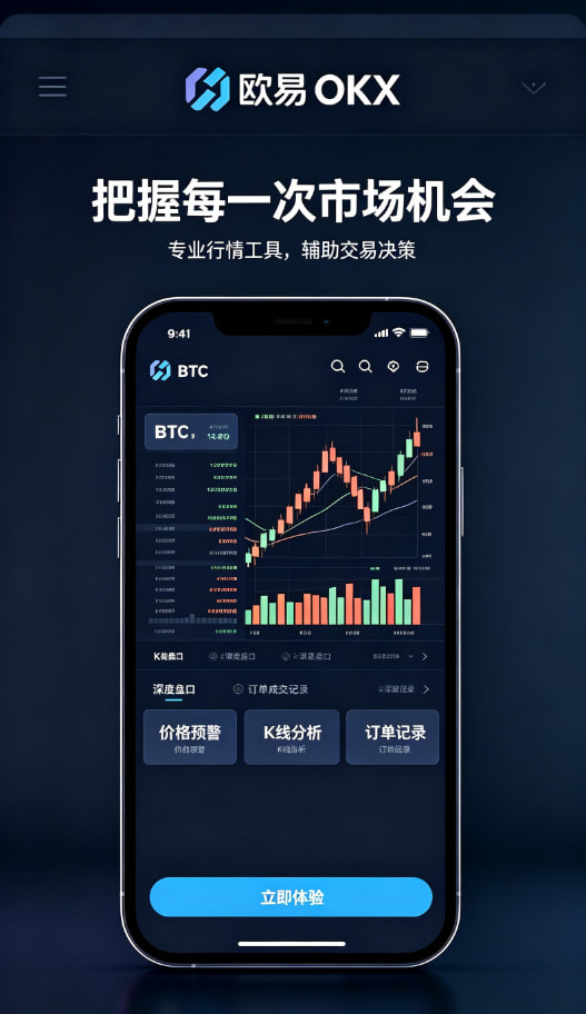 下载欧交易所官方移动端使用场景